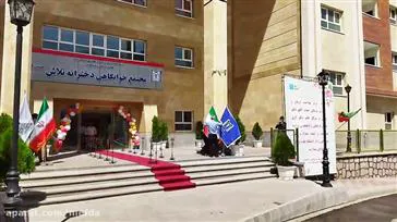  شرایط ثبت نام و پذیرش دانشجویان در خوابگاههای دولتی