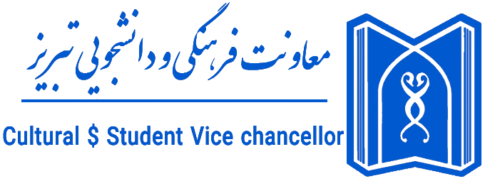 لوگوی علوم پزشکی و خدمات درمانی تبریز