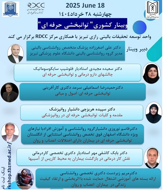 رویداد 2
