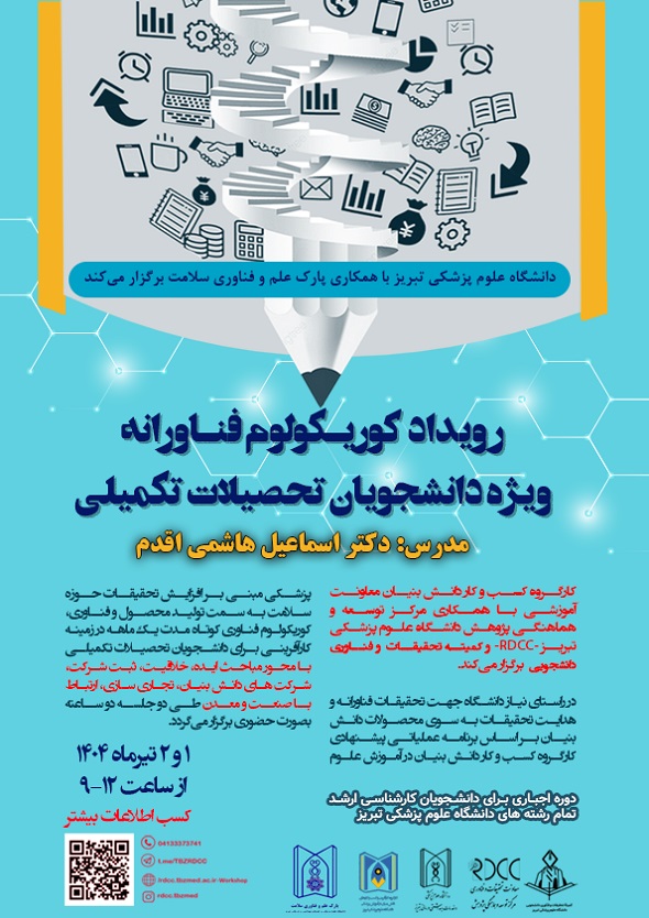 رویداد 3