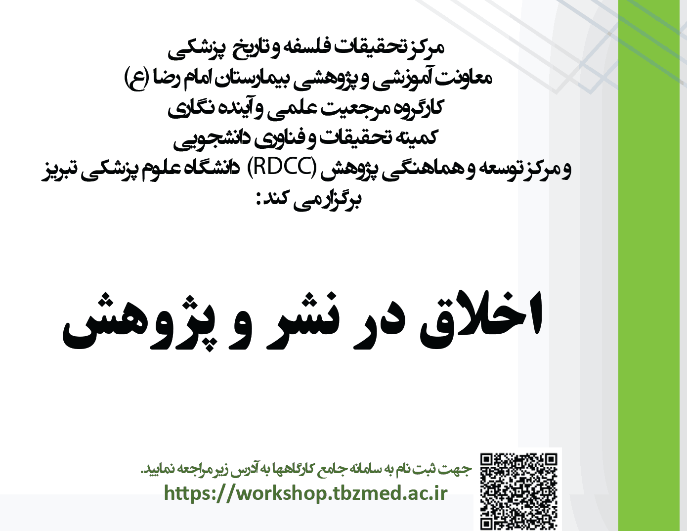 رویداد 