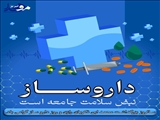 پوستر / پنجم شهریور روز داروساز گرامی باد