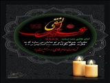 عکس نوشت/ شهادت امام علی النقی