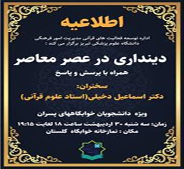 اطلاعیه/ 