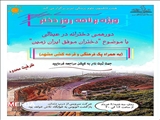 دورهمی دخترانه در عینالی